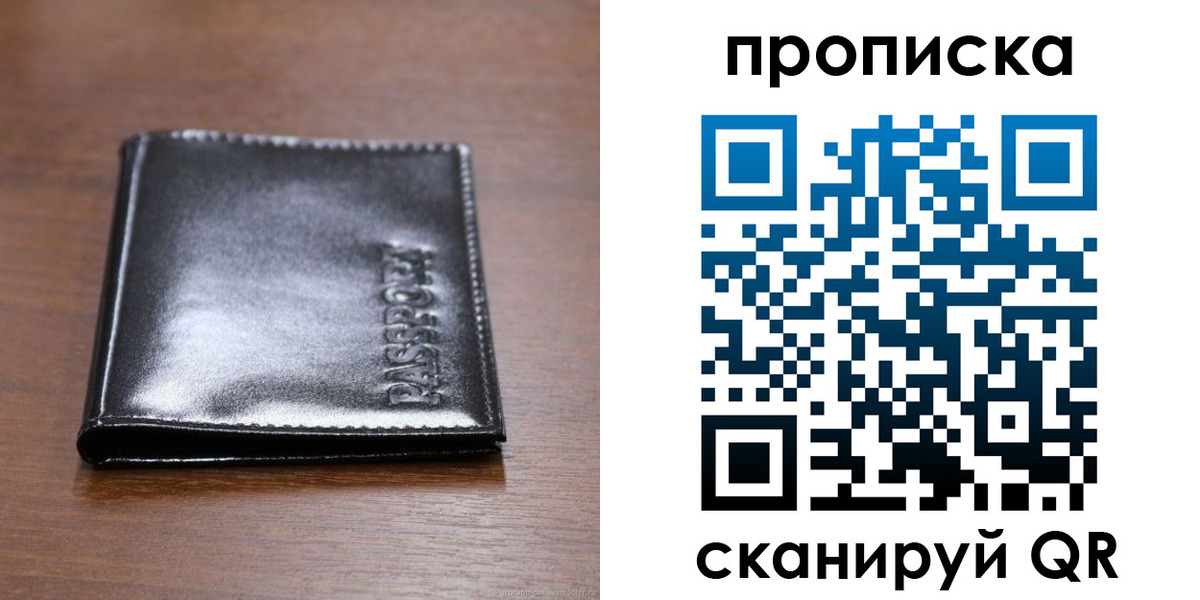 временная регистрация в квартире в Нефтекамске