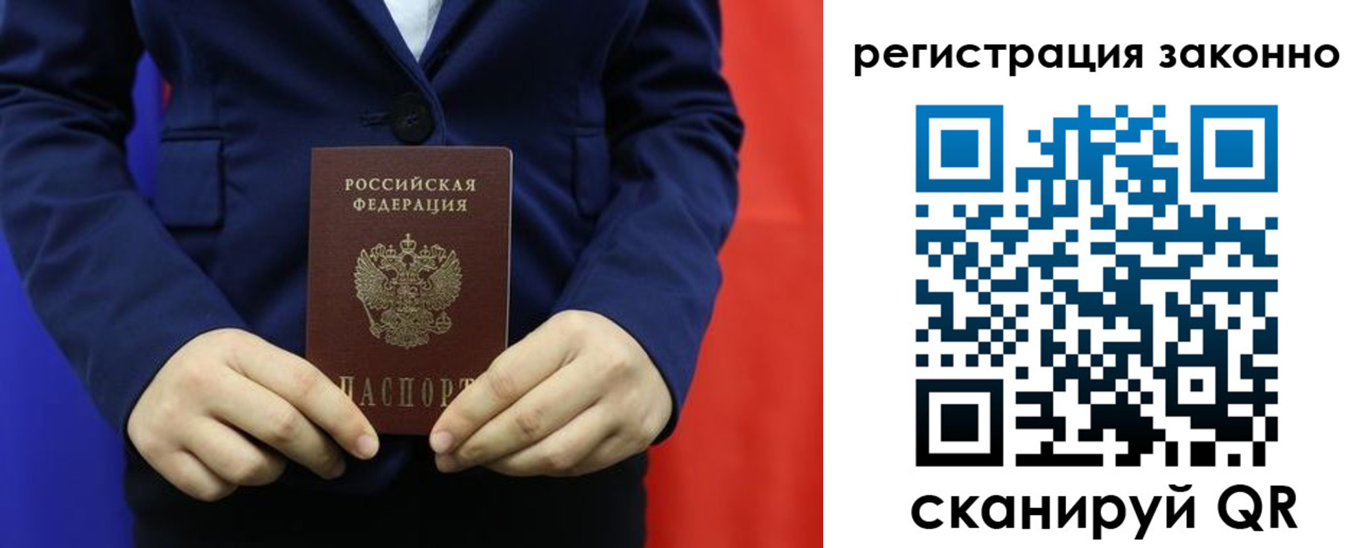временная регистрация в Нефтекамске